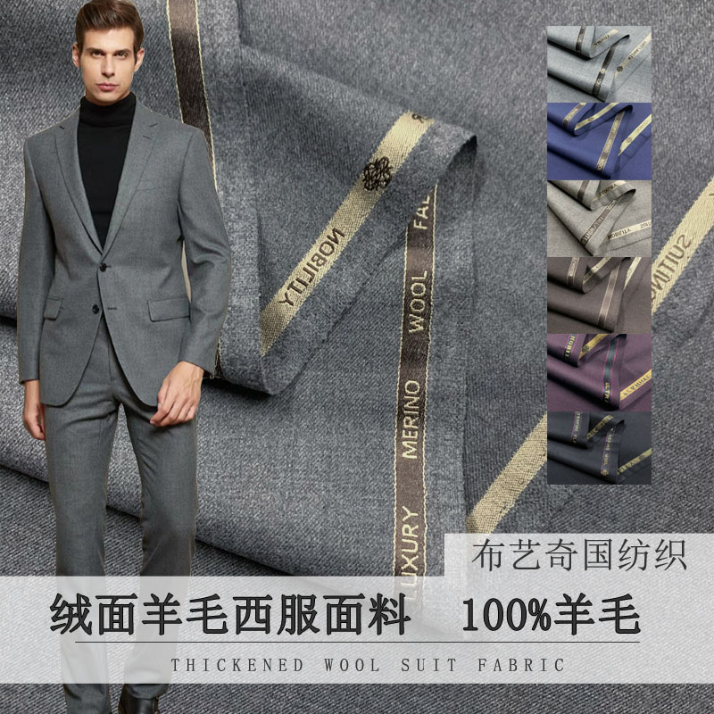 Wool Suit Jacket - ผ้าขนสัตว์ 100% By Meter สําหรับชุดสูทผู้ชายหนา Worsted