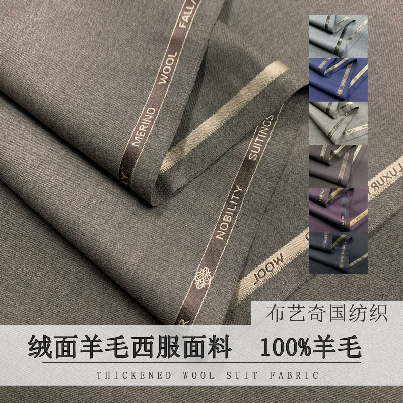 ผ้าขนสัตว์ 100% By Meter สําหร - Wool Suit Jacket บทวิจารณ์และราคา