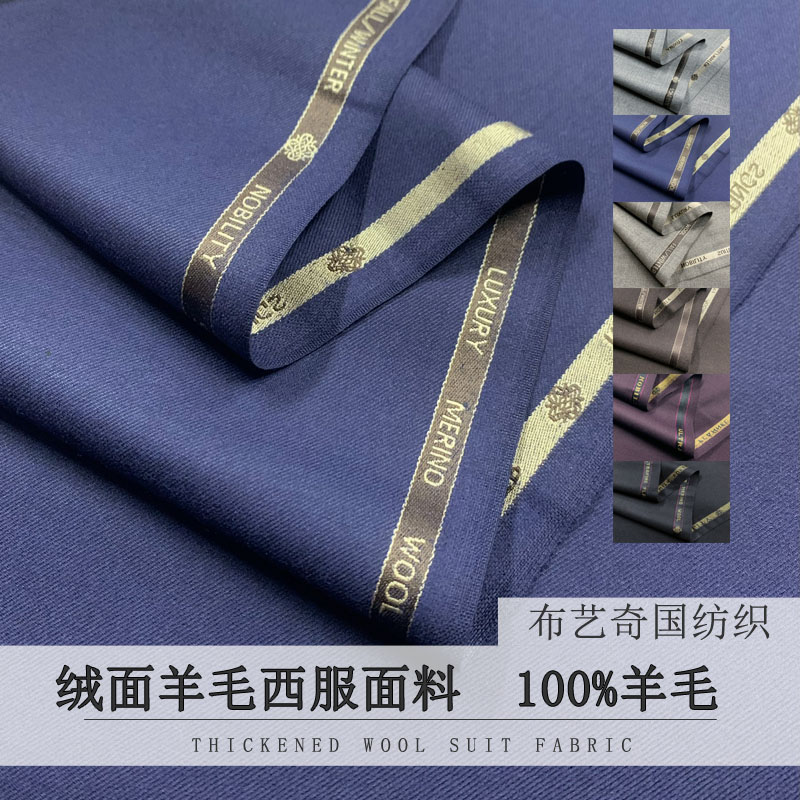 ผ้าขนสัตว์ 100% By Meter สําหร - Wool Suit Jacket บทวิจารณ์และราคา