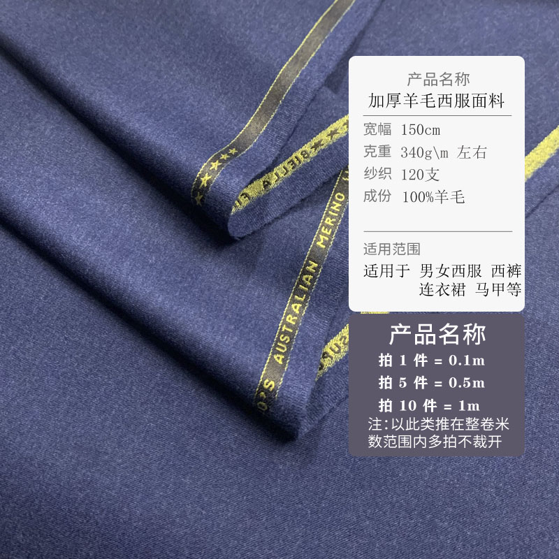 ผ้าขนสัตว์ 100% By Meter สําหร - Wool Suit Jacket บทวิจารณ์และราคา